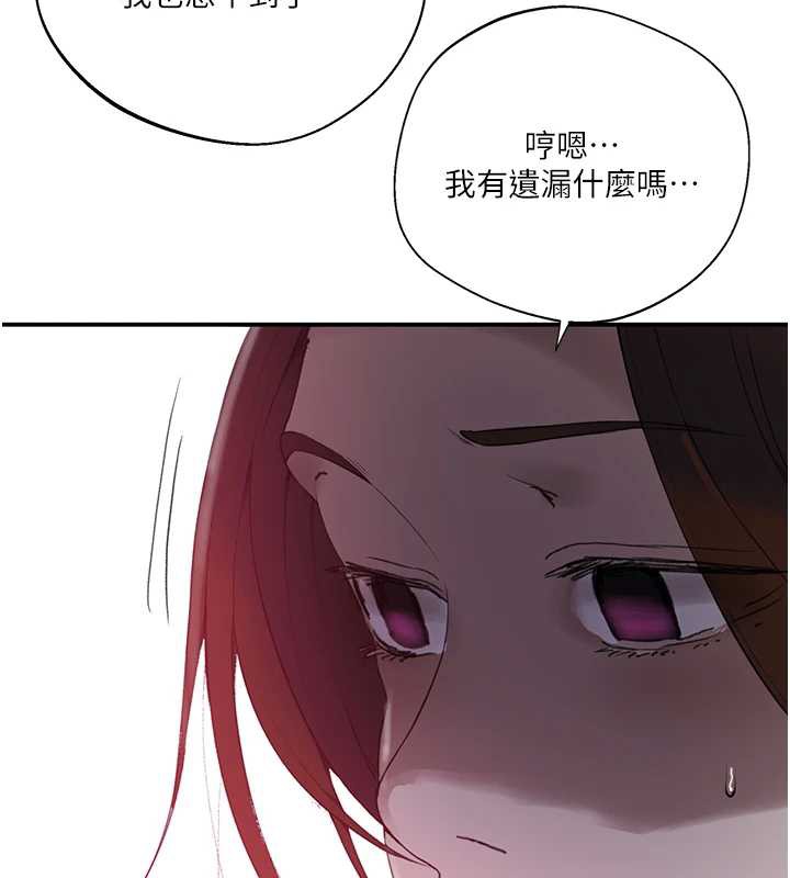 秘密教学 - 第290話-強制堵住阿姨的嘴 - page 24