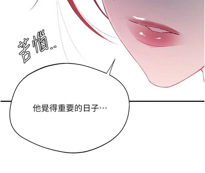 秘密教学 - 第290話-強制堵住阿姨的嘴 - page 25