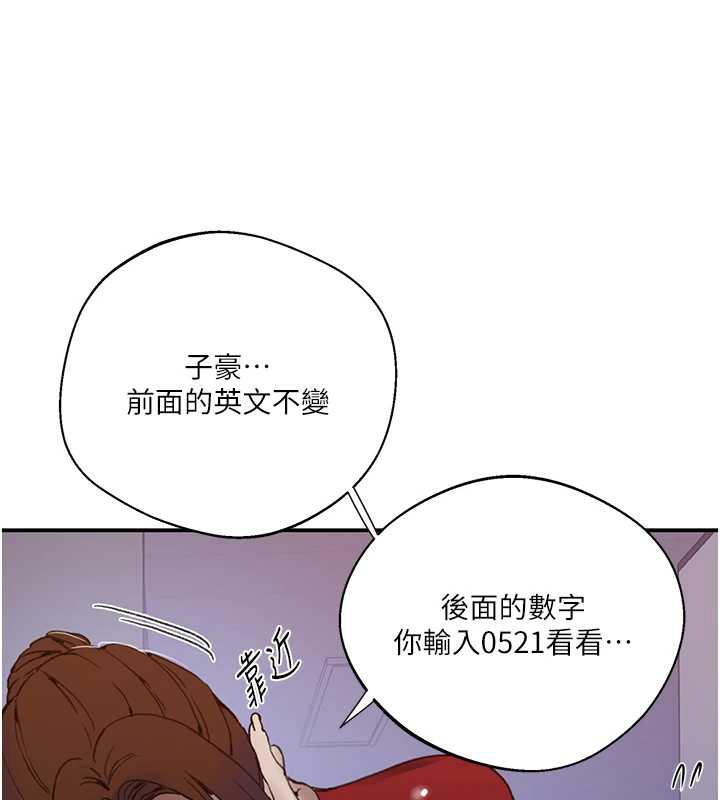 秘密教学 - 第290話-強制堵住阿姨的嘴 - page 26
