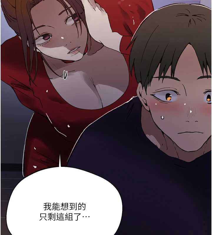 秘密教学 - 第290話-強制堵住阿姨的嘴 - page 27