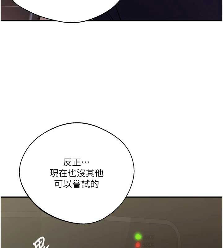 秘密教学 - 第290話-強制堵住阿姨的嘴 - page 28