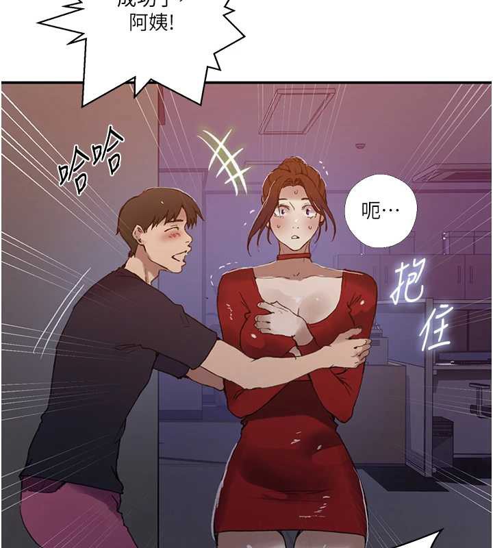 秘密教学 - 第290話-強制堵住阿姨的嘴 - page 37