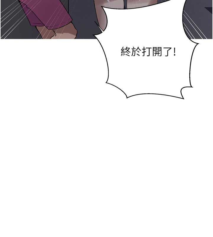 秘密教学 - 第290話-強制堵住阿姨的嘴 - page 38