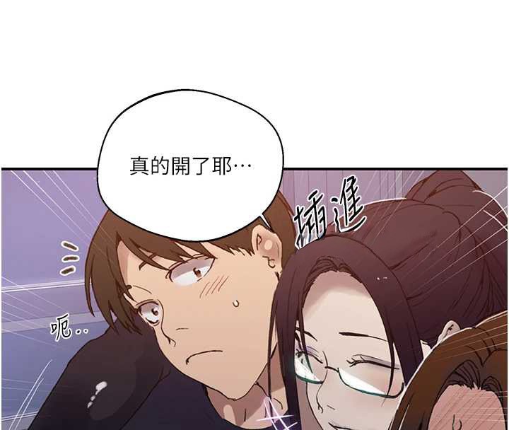 秘密教学 - 第290話-強制堵住阿姨的嘴 - page 39