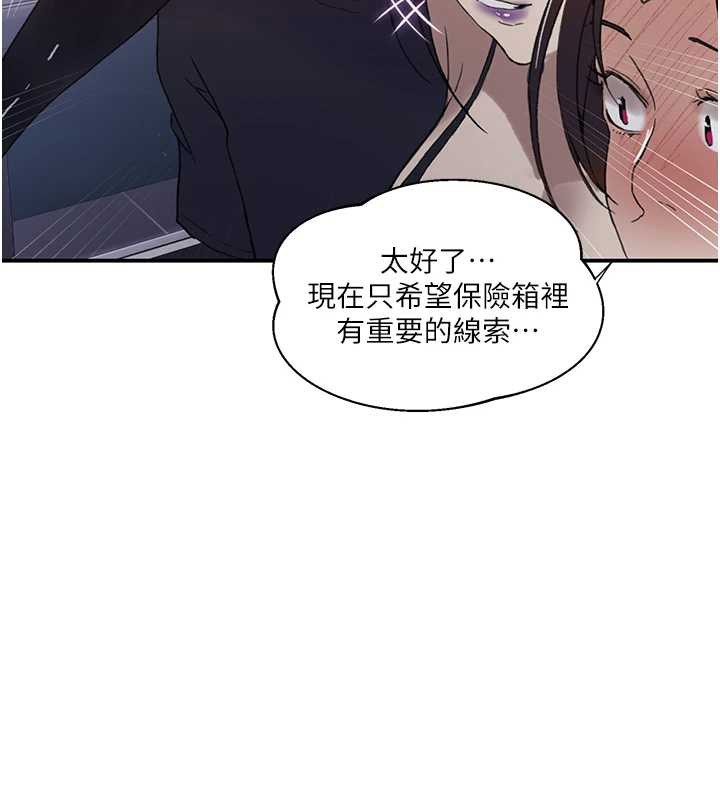 秘密教学 - 第290話-強制堵住阿姨的嘴 - page 40