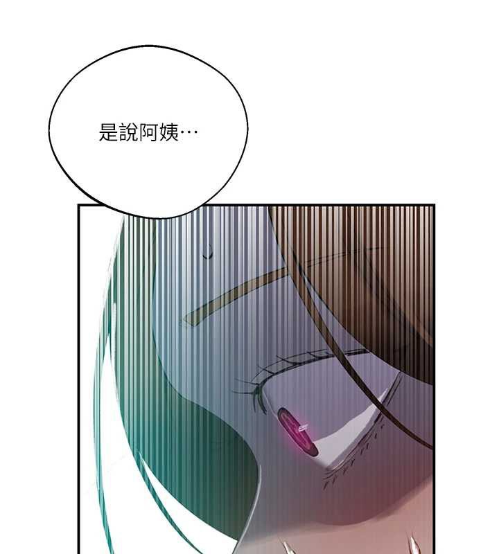 秘密教学 - 第290話-強制堵住阿姨的嘴 - page 41