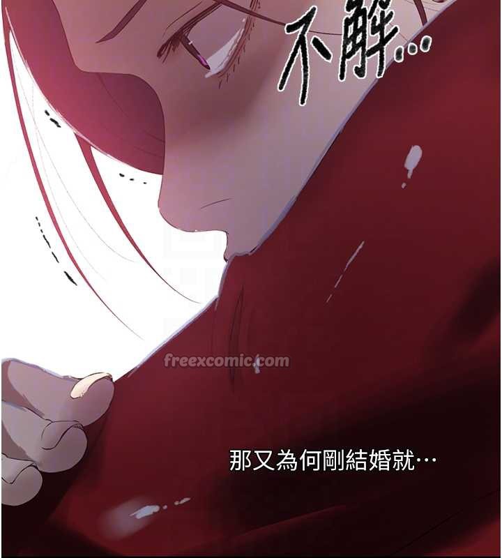 秘密教学 - 第290話-強制堵住阿姨的嘴 - page 48