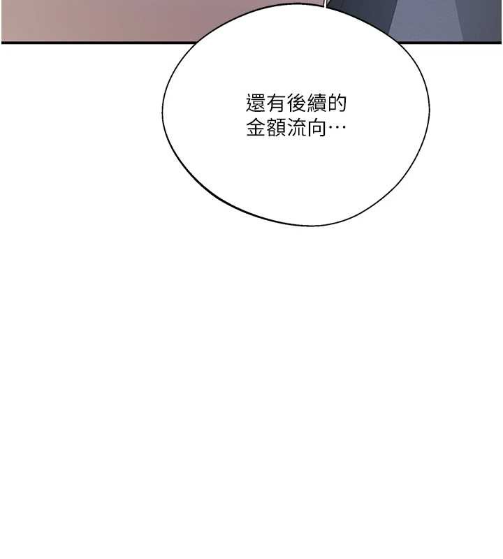 秘密教学 - 第290話-強制堵住阿姨的嘴 - page 56