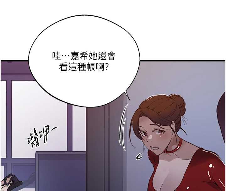 秘密教学 - 第290話-強制堵住阿姨的嘴 - page 57