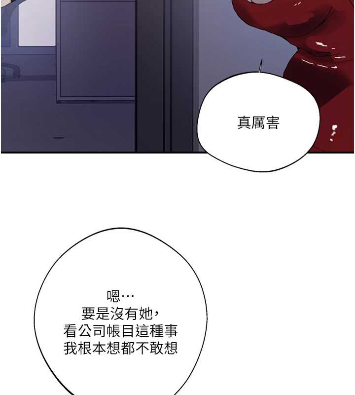 秘密教学 - 第290話-強制堵住阿姨的嘴 - page 58