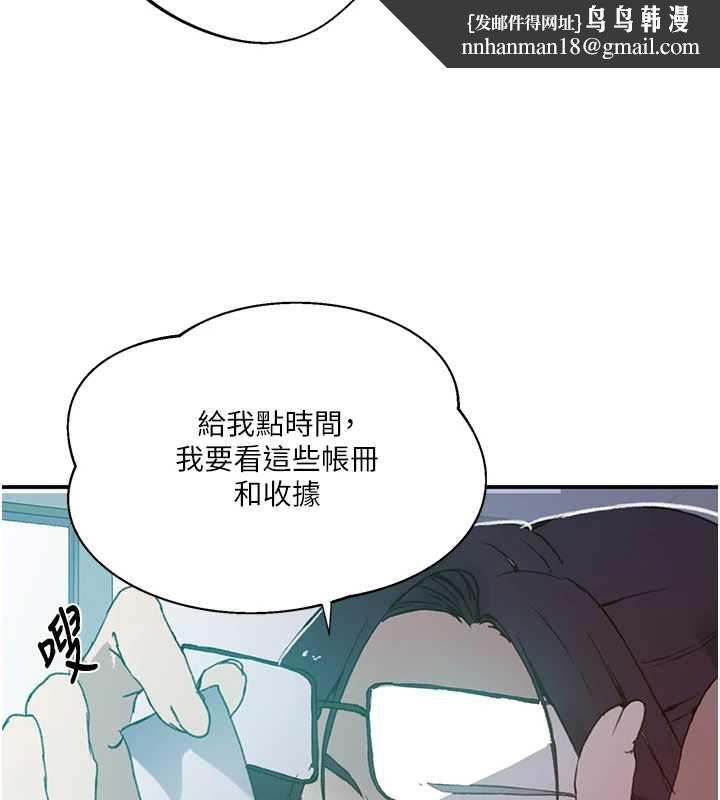 秘密教学 - 第290話-強制堵住阿姨的嘴 - page 59