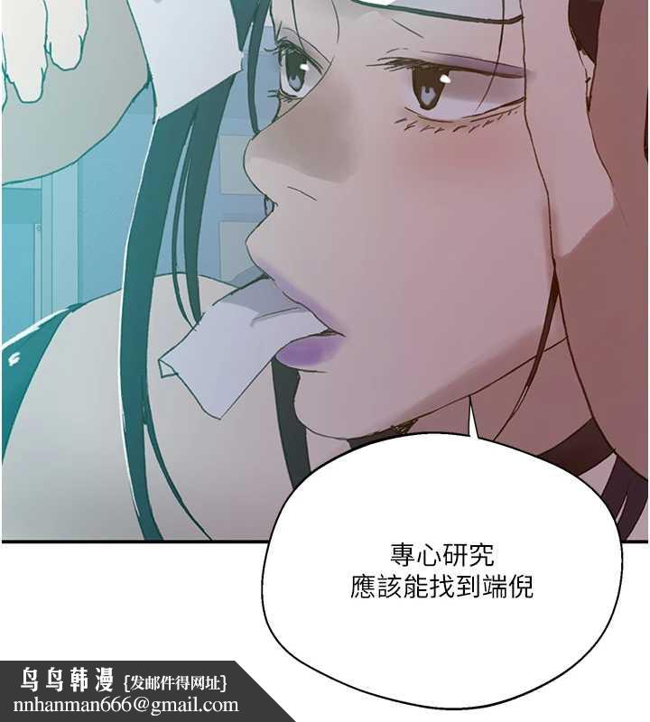秘密教学 - 第290話-強制堵住阿姨的嘴 - page 60