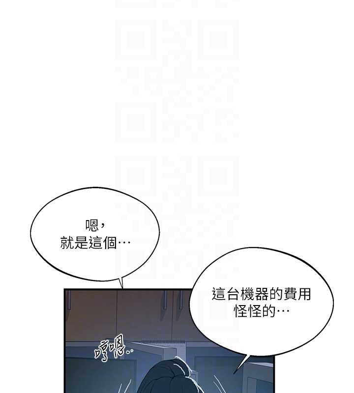 秘密教学 - 第290話-強制堵住阿姨的嘴 - page 63