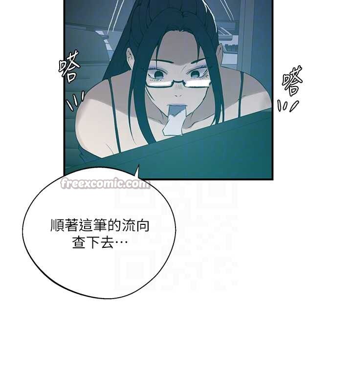 秘密教学 - 第290話-強制堵住阿姨的嘴 - page 64