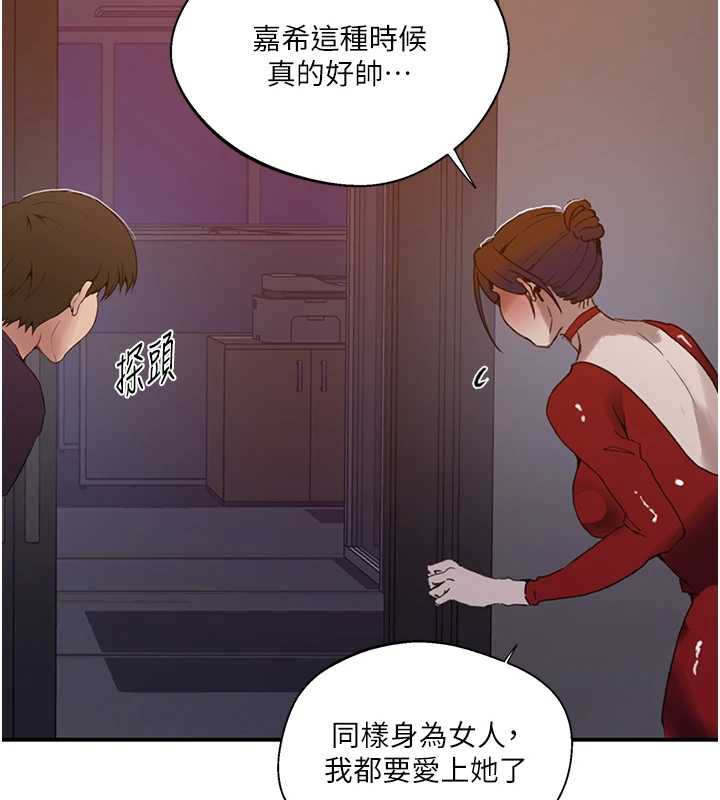 秘密教学 - 第290話-強制堵住阿姨的嘴 - page 66