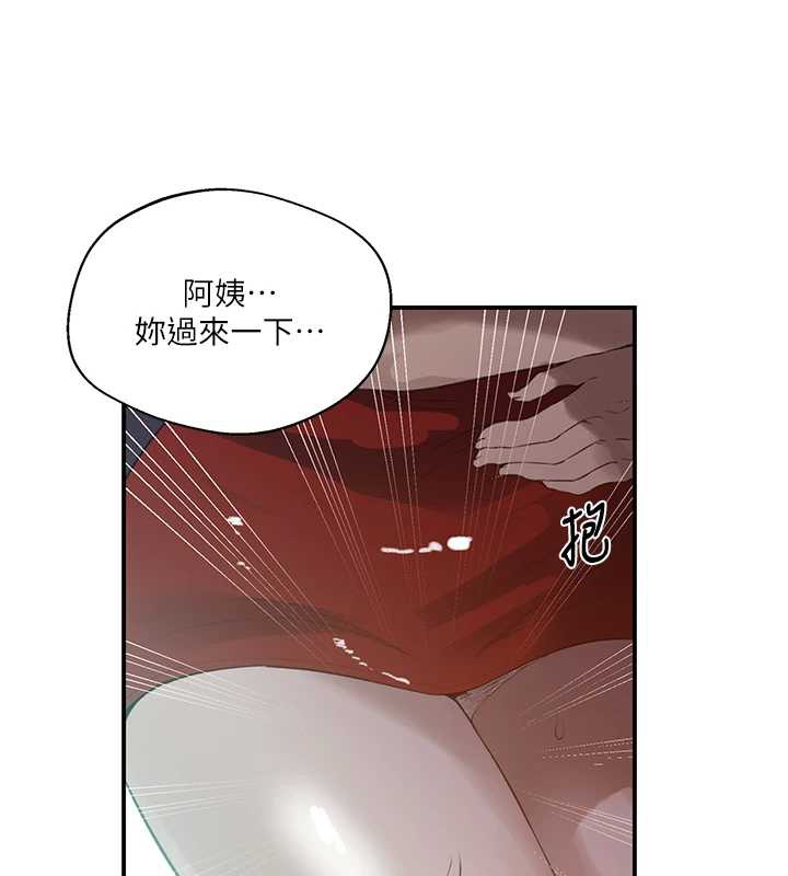秘密教学 - 第290話-強制堵住阿姨的嘴 - page 72