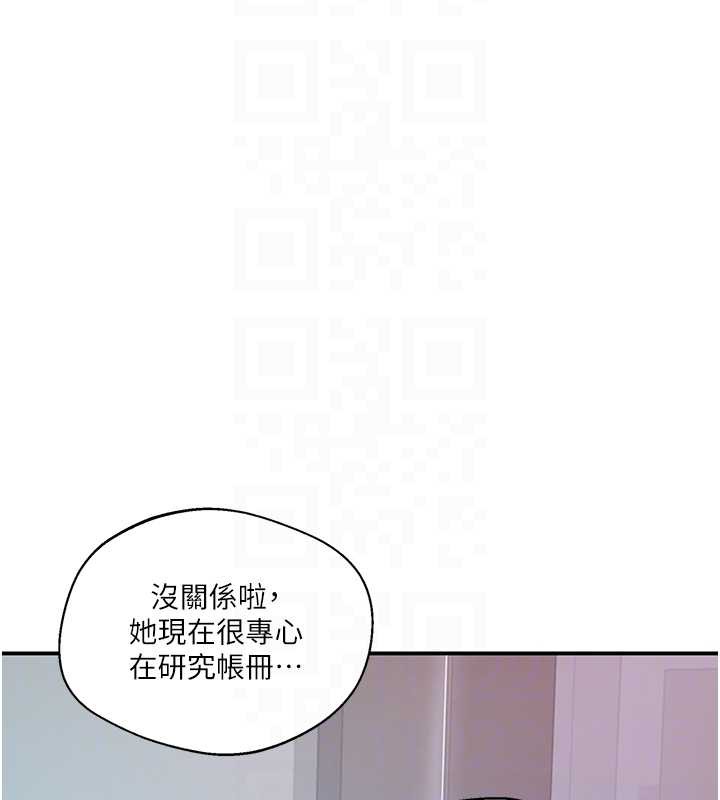 秘密教学 - 第290話-強制堵住阿姨的嘴 - page 77