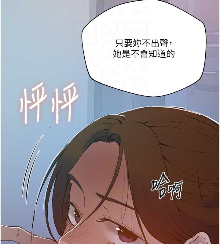 秘密教学 - 第290話-強制堵住阿姨的嘴 - page 78