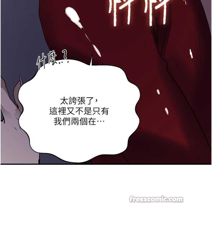 秘密教学 - 第290話-強制堵住阿姨的嘴 - page 80