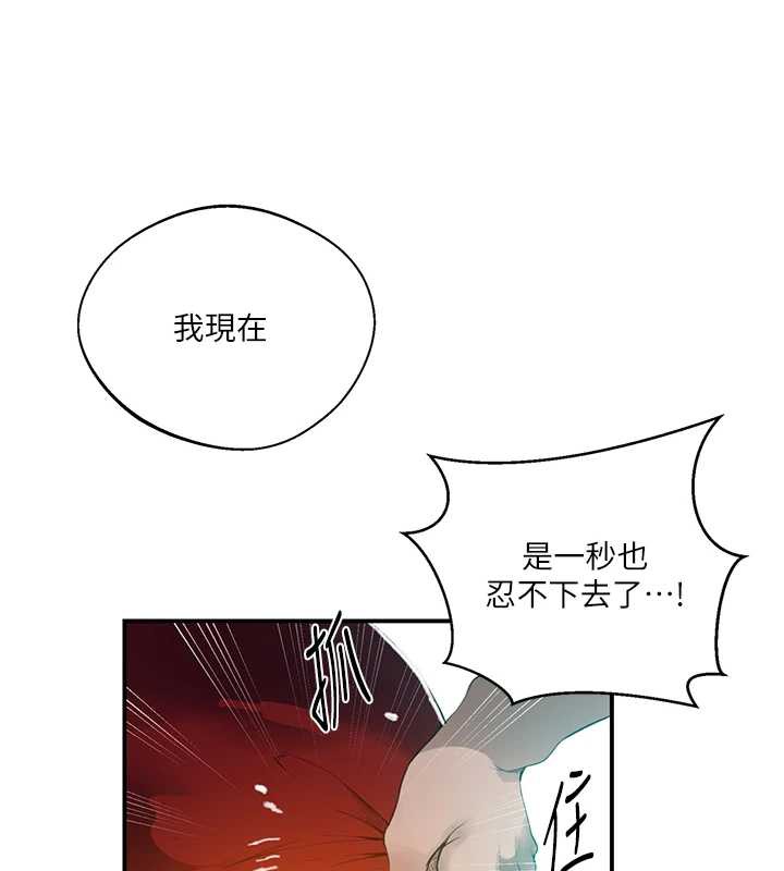 秘密教学 - 第290話-強制堵住阿姨的嘴 - page 81