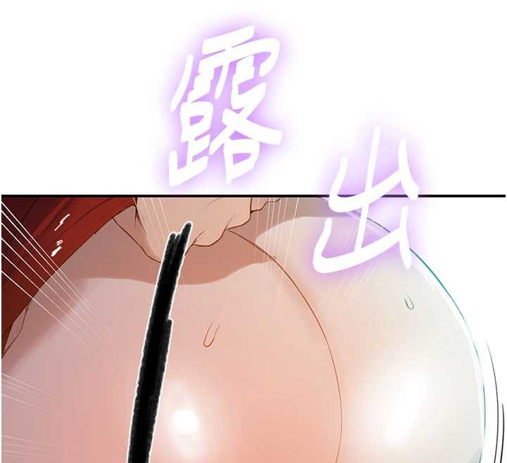 秘密教学 - 第290話-強制堵住阿姨的嘴 - page 83