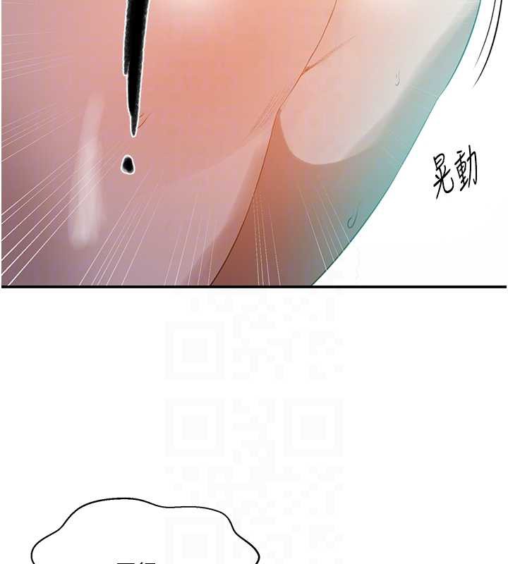 秘密教学 - 第290話-強制堵住阿姨的嘴 - page 84