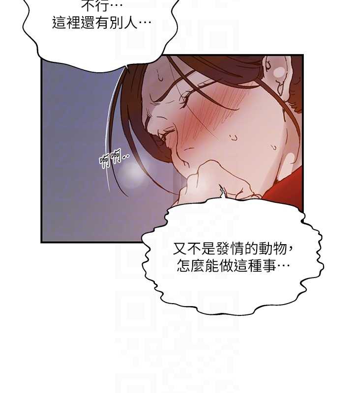 秘密教学 - 第290話-強制堵住阿姨的嘴 - page 85