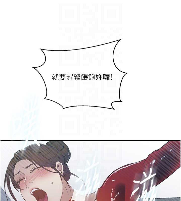 秘密教学 - 第290話-強制堵住阿姨的嘴 - page 90