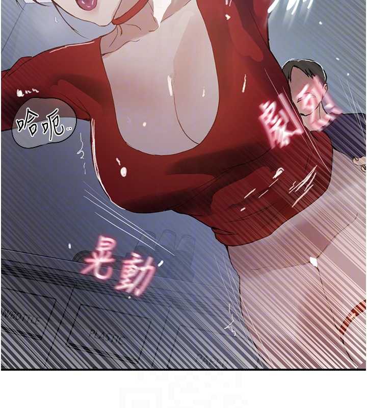 秘密教学 - 第290話-強制堵住阿姨的嘴 - page 91