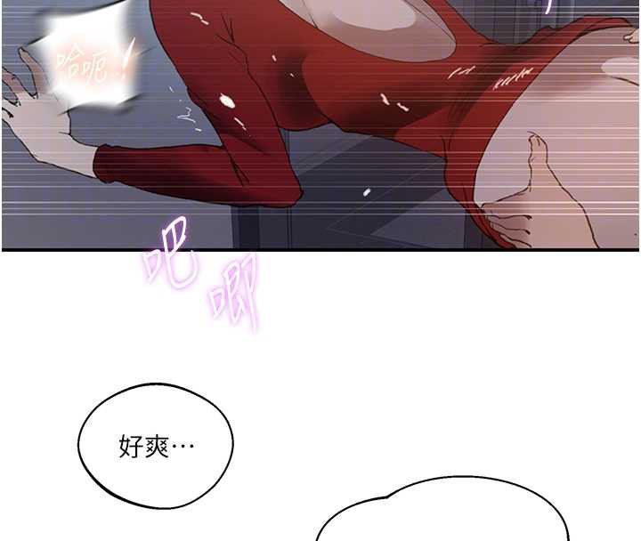 秘密教学 - 第290話-強制堵住阿姨的嘴 - page 93