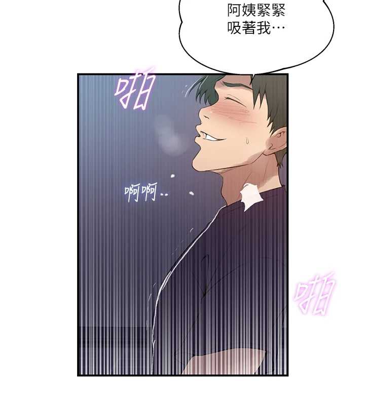 秘密教学 - 第290話-強制堵住阿姨的嘴 - page 94