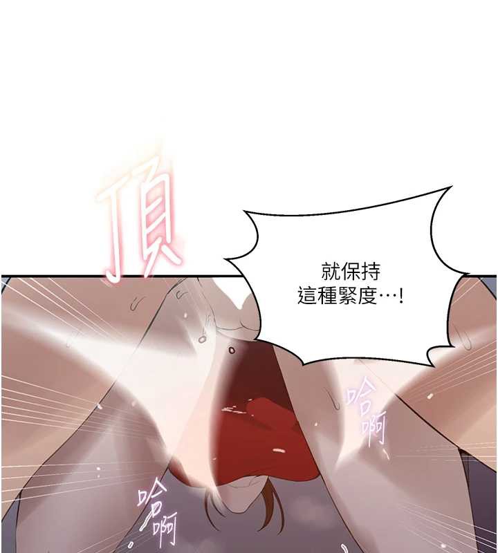 秘密教学 - 第290話-強制堵住阿姨的嘴 - page 95