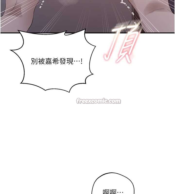 秘密教学 - 第290話-強制堵住阿姨的嘴 - page 96