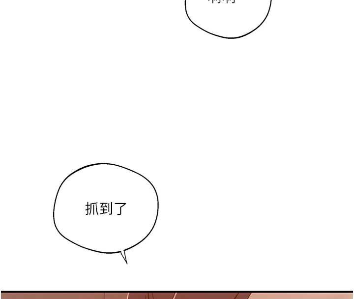 秘密教学 - 第290話-強制堵住阿姨的嘴 - page 97
