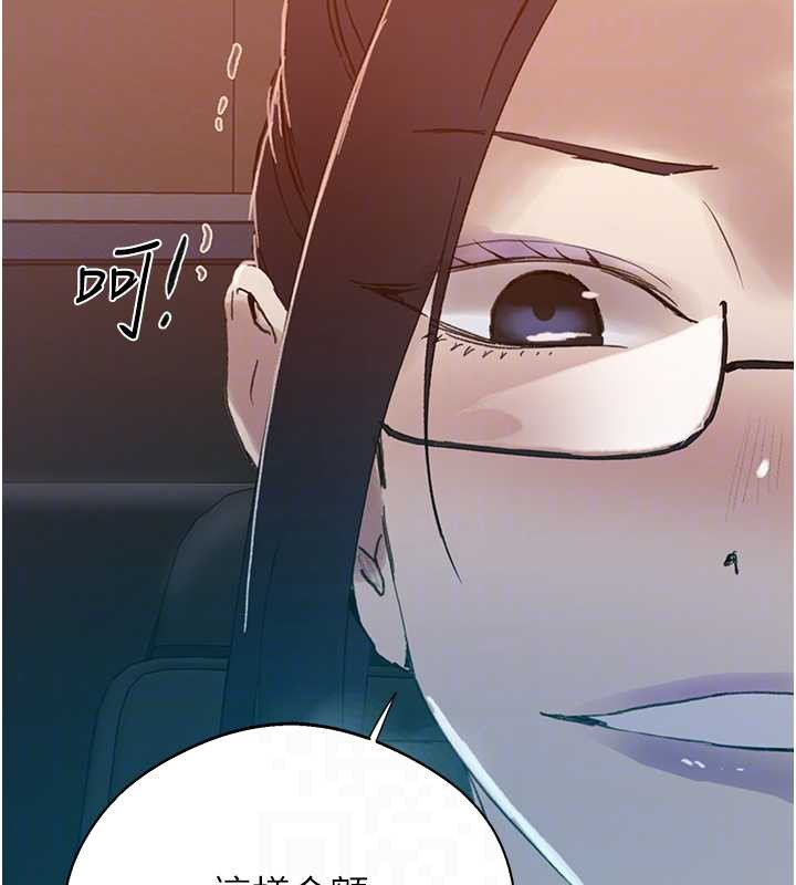 秘密教学 - 第290話-強制堵住阿姨的嘴 - page 98