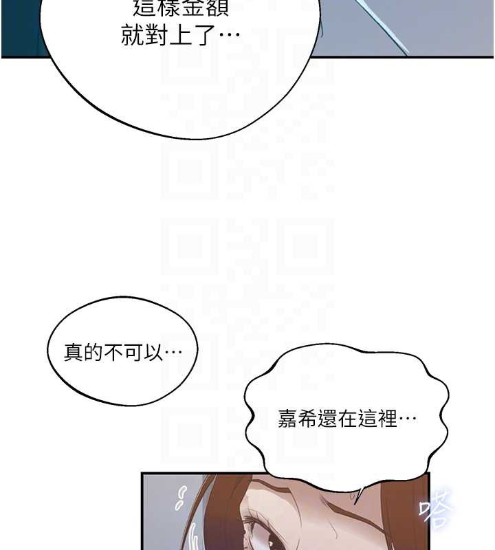 秘密教学 - 第290話-強制堵住阿姨的嘴 - page 99