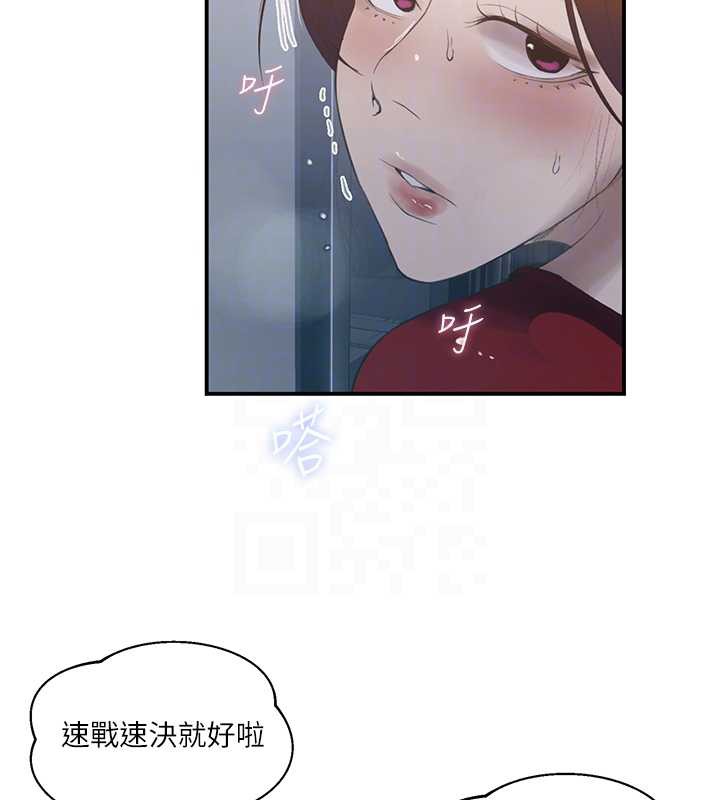 秘密教学 - 第290話-強制堵住阿姨的嘴 - page 100