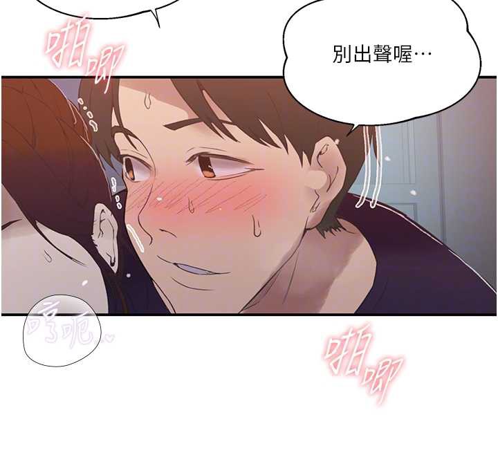 秘密教学 - 第290話-強制堵住阿姨的嘴 - page 101