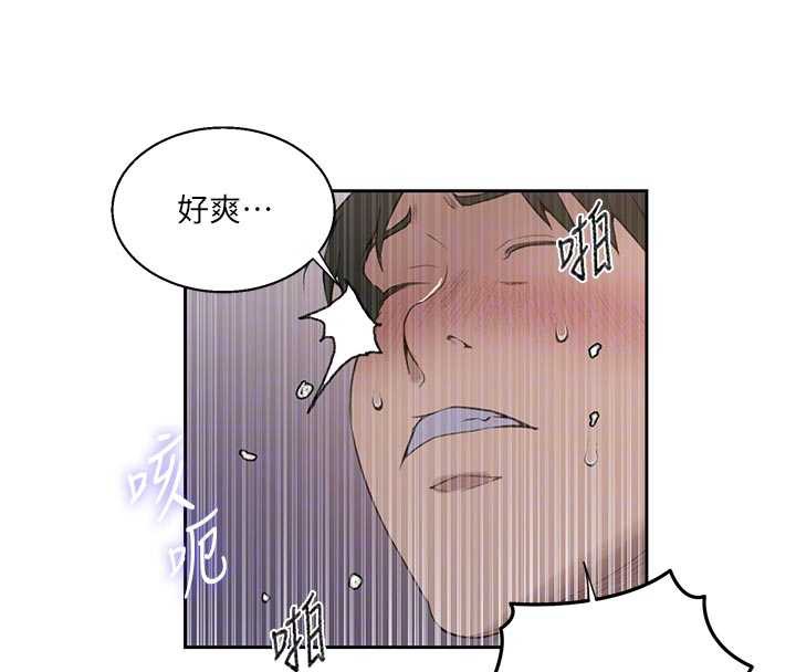秘密教学 - 第290話-強制堵住阿姨的嘴 - page 109