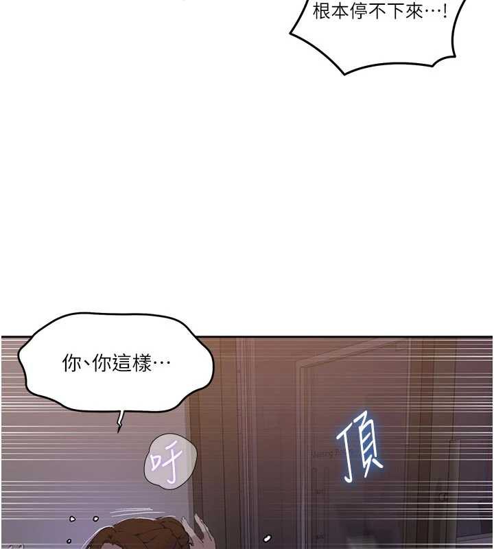 秘密教学 - 第290話-強制堵住阿姨的嘴 - page 110