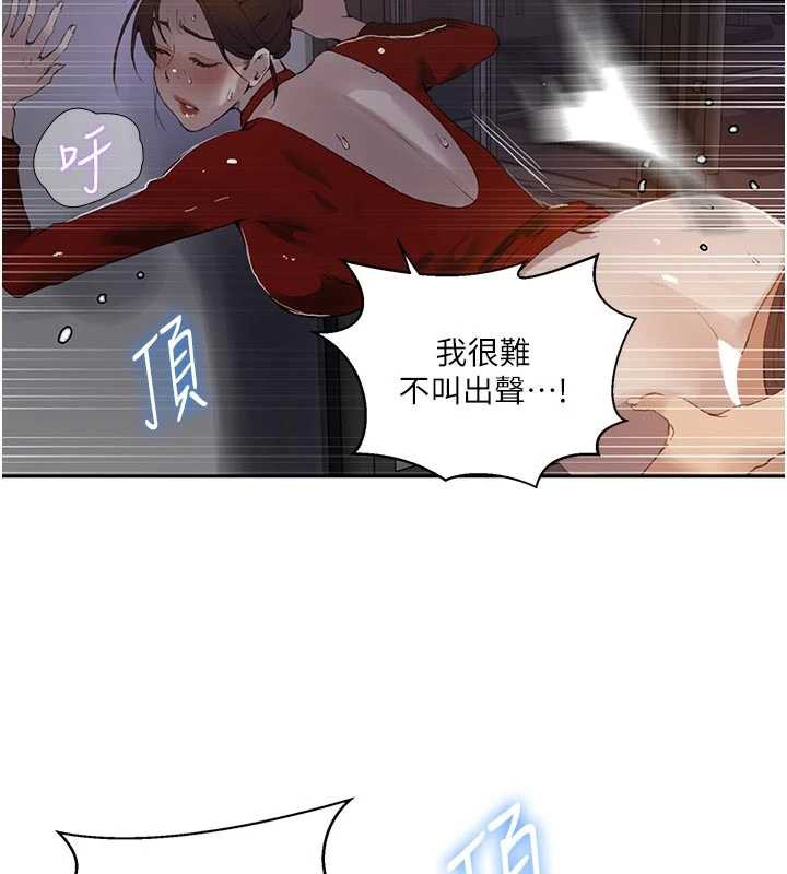 秘密教学 - 第290話-強制堵住阿姨的嘴 - page 111