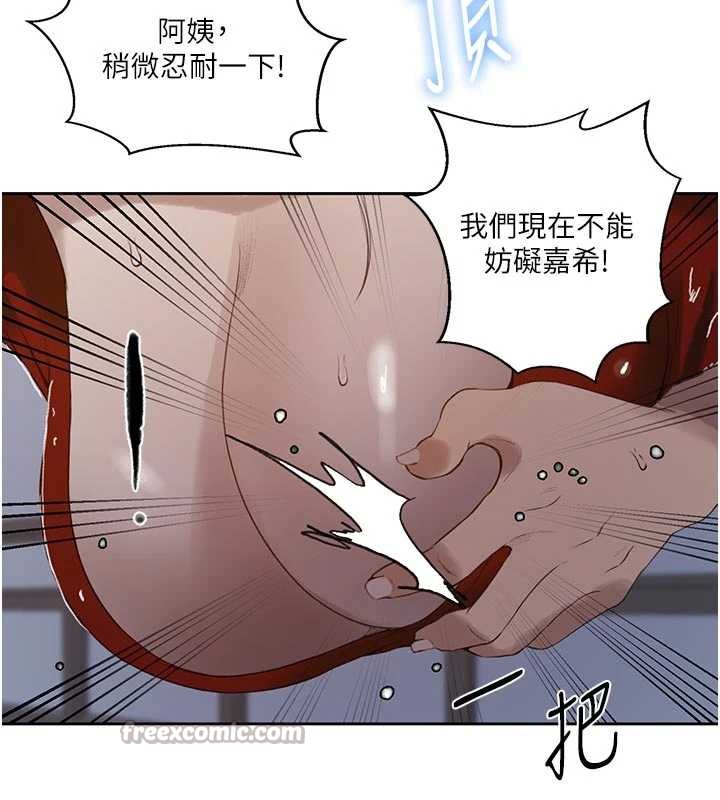 秘密教学 - 第290話-強制堵住阿姨的嘴 - page 112