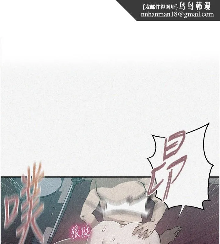 秘密教学 - 第280話-不然阿姨妳幫我解套啊 - page 1