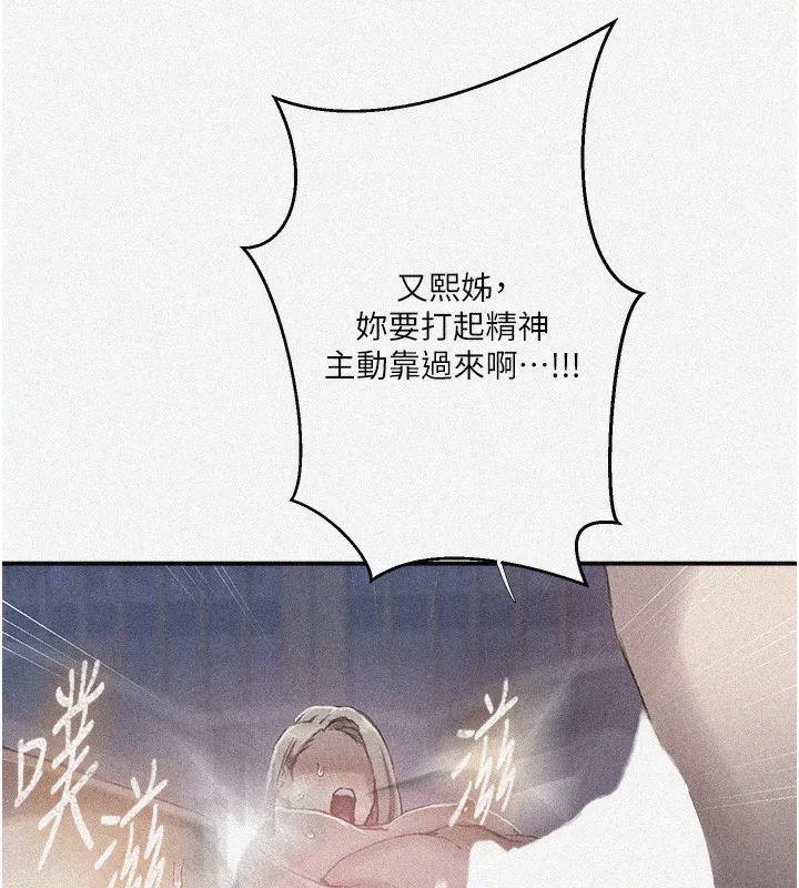 秘密教学 - 第280話-不然阿姨妳幫我解套啊 - page 5