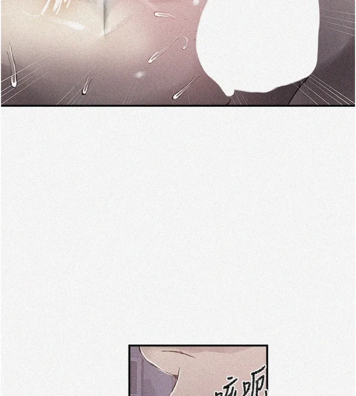 秘密教学 - 第280話-不然阿姨妳幫我解套啊 - page 6