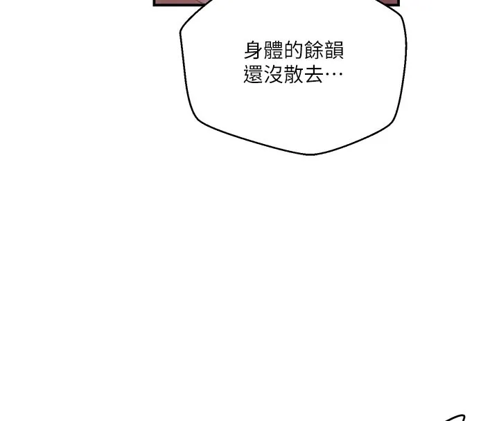 秘密教学 - 第280話-不然阿姨妳幫我解套啊 - page 16