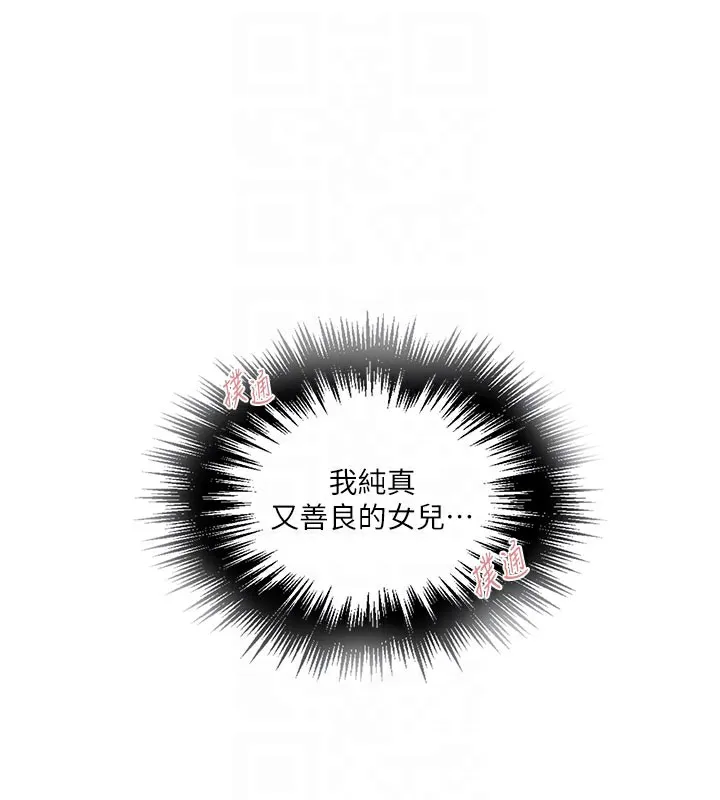 秘密教学 - 第280話-不然阿姨妳幫我解套啊 - page 20