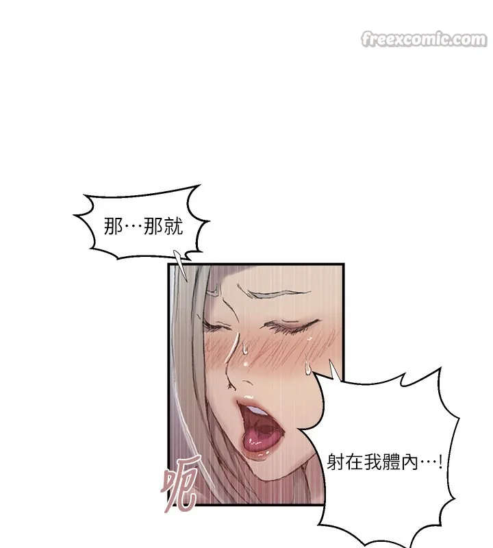 秘密教学 - 第280話-不然阿姨妳幫我解套啊 - page 28