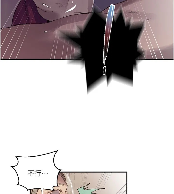 秘密教学 - 第280話-不然阿姨妳幫我解套啊 - page 34