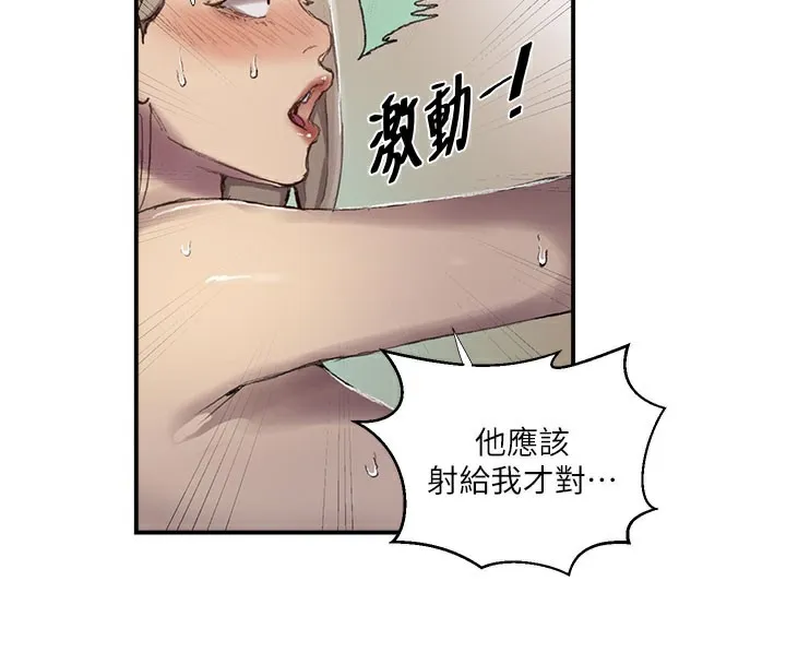 秘密教学 - 第280話-不然阿姨妳幫我解套啊 - page 35